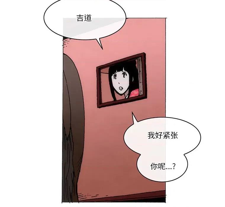 独脚闯江湖 独脚前行-独脚前行 第63话 第51页