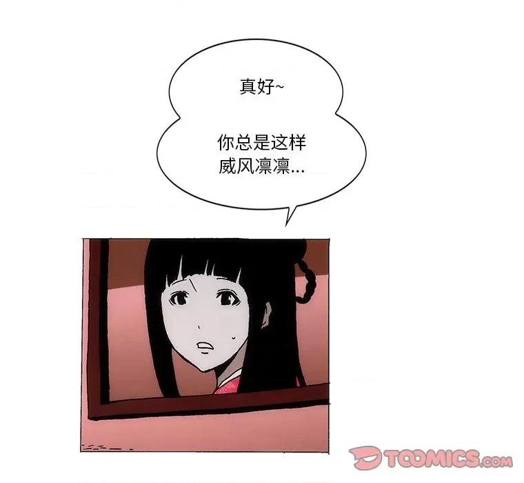 独脚闯江湖 独脚前行-独脚前行 第63话 第54页