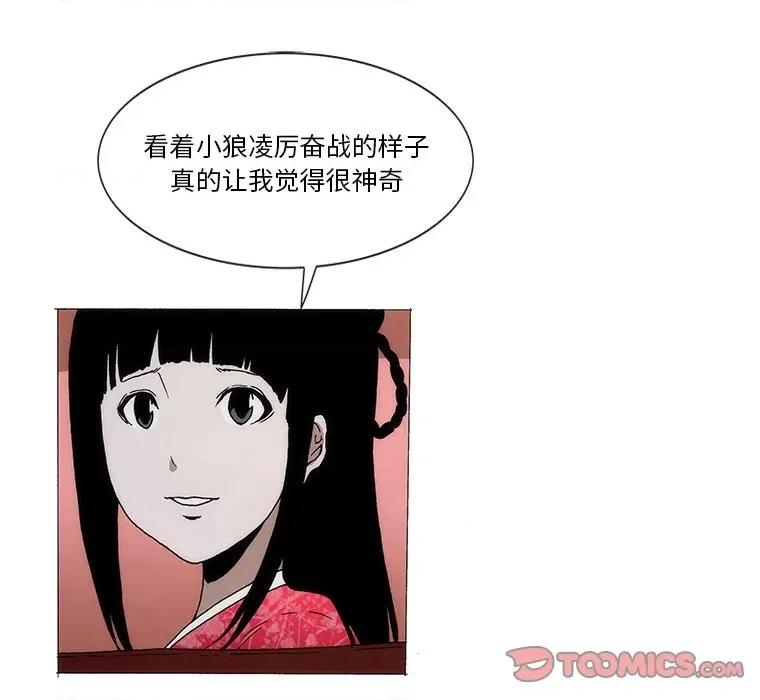 独脚闯江湖 独脚前行-独脚前行 第63话 第58页