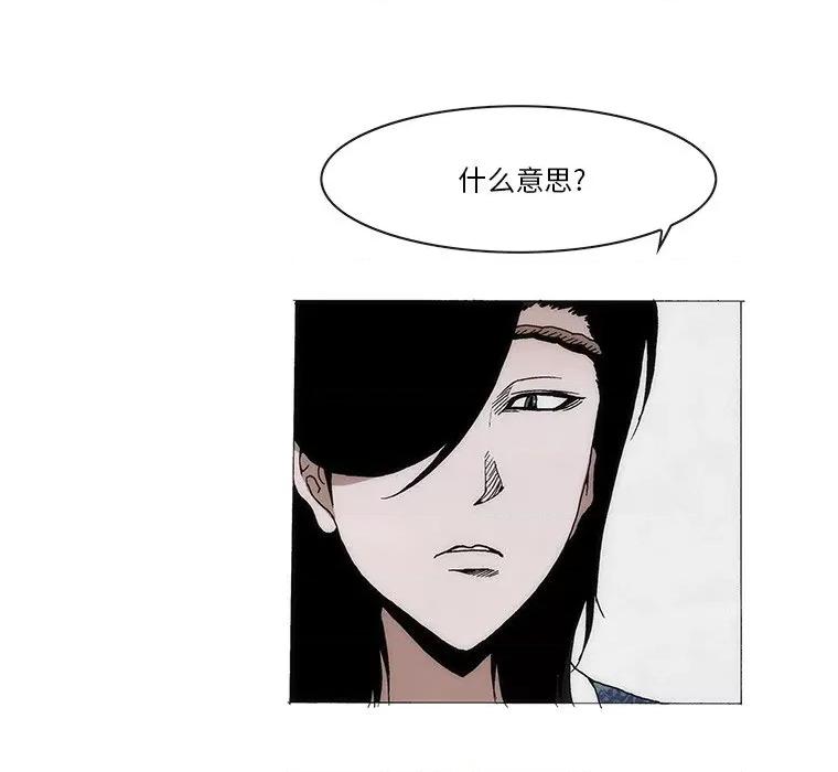 独脚闯江湖 独脚前行-独脚前行 第63话 第59页
