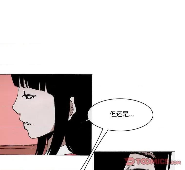 独脚闯江湖 独脚前行-独脚前行 第63话 第66页