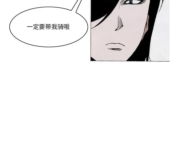 独脚闯江湖 独脚前行-独脚前行 第63话 第67页