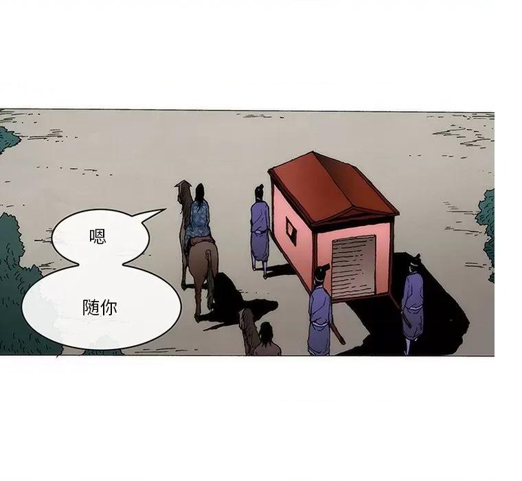 独脚闯江湖 独脚前行-独脚前行 第63话 第68页