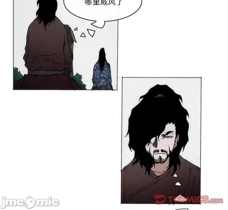 独脚闯江湖 独脚前行-独脚前行 第63话 第70页