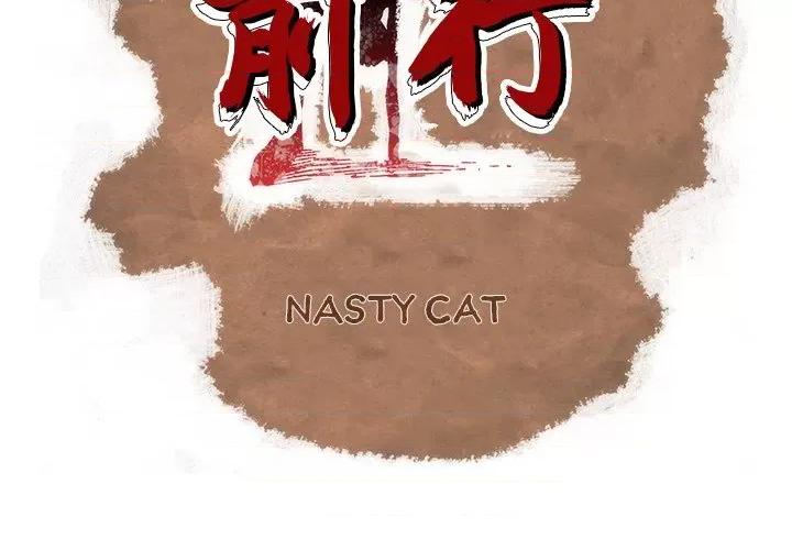 独脚闯江湖 独脚前行-独脚前行 第64话 第2页