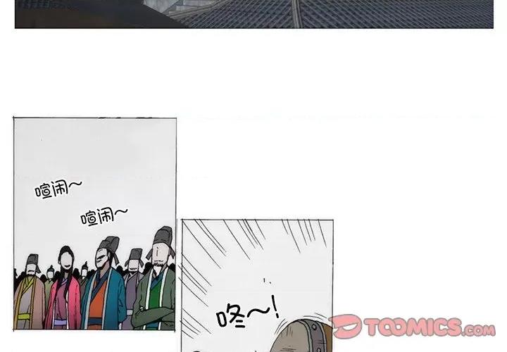 独脚闯江湖 独脚前行-独脚前行 第64话 第4页