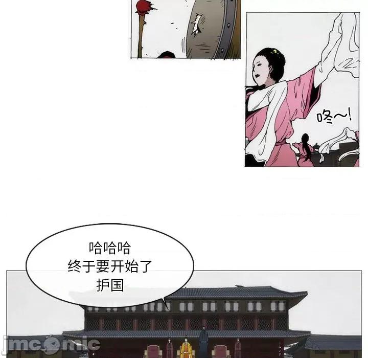 独脚闯江湖 独脚前行-独脚前行 第64话 第5页