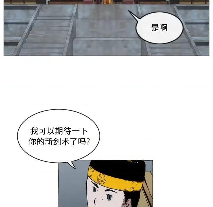 独脚闯江湖 独脚前行-独脚前行 第64话 第6页
