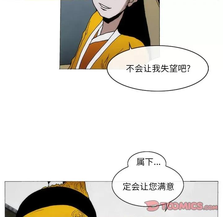 独脚闯江湖 独脚前行-独脚前行 第64话 第7页