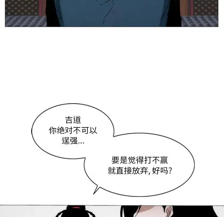独脚闯江湖 独脚前行-独脚前行 第64话 第11页
