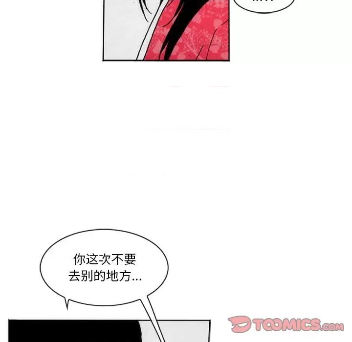 独脚闯江湖 独脚前行-独脚前行 第64话 第16页