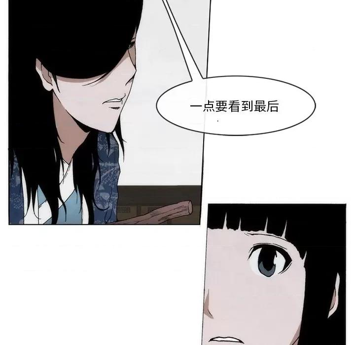 独脚闯江湖 独脚前行-独脚前行 第64话 第17页