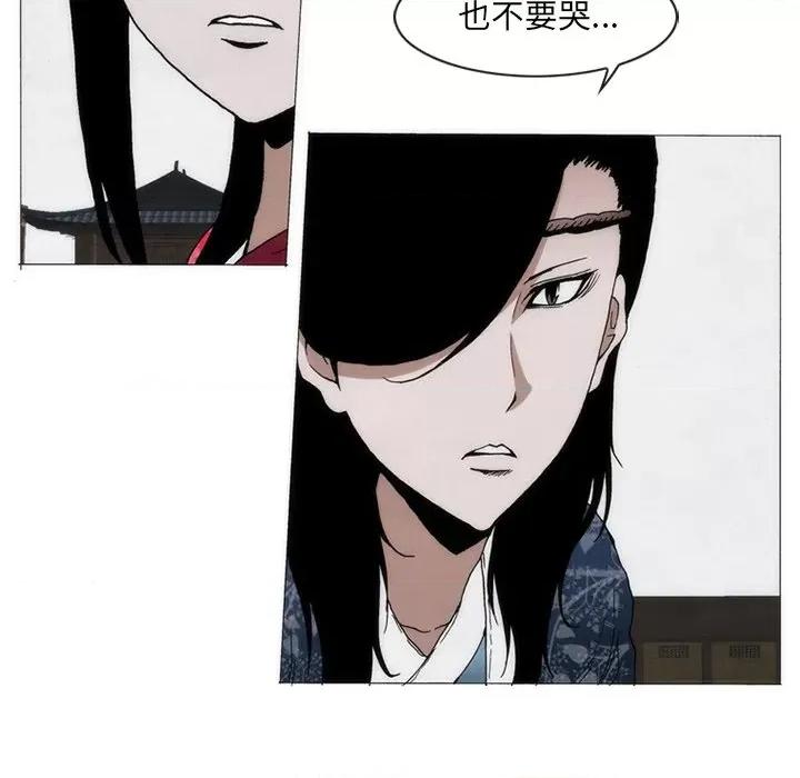 独脚闯江湖 独脚前行-独脚前行 第64话 第26页
