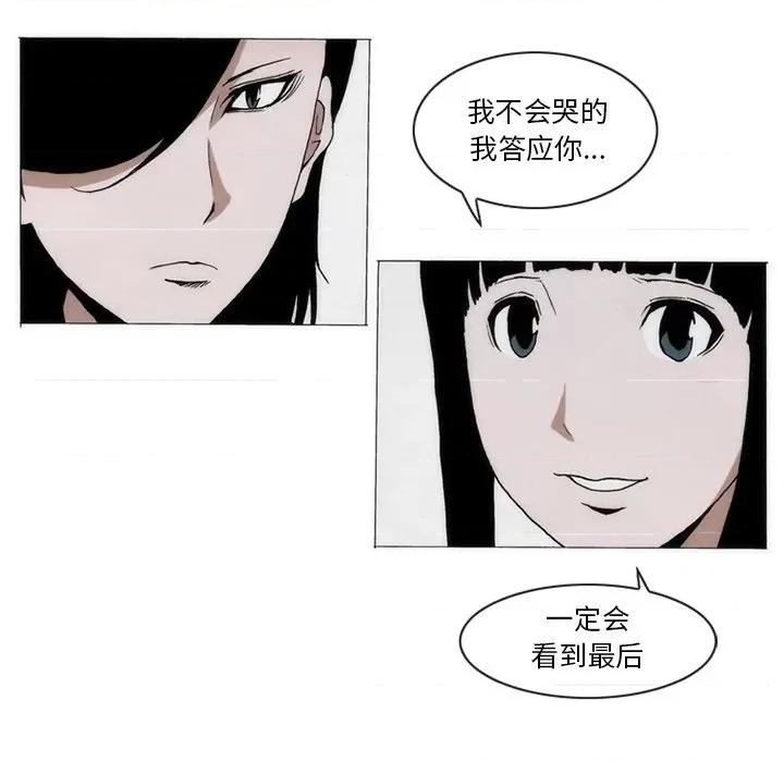 独脚闯江湖 独脚前行-独脚前行 第64话 第29页