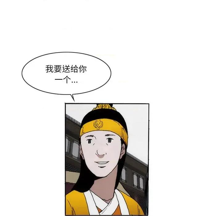 独脚闯江湖 独脚前行-独脚前行 第64话 第33页