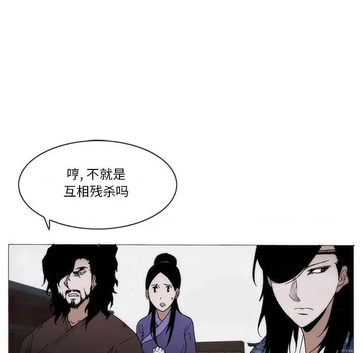 独脚闯江湖 独脚前行-独脚前行 第64话 第39页