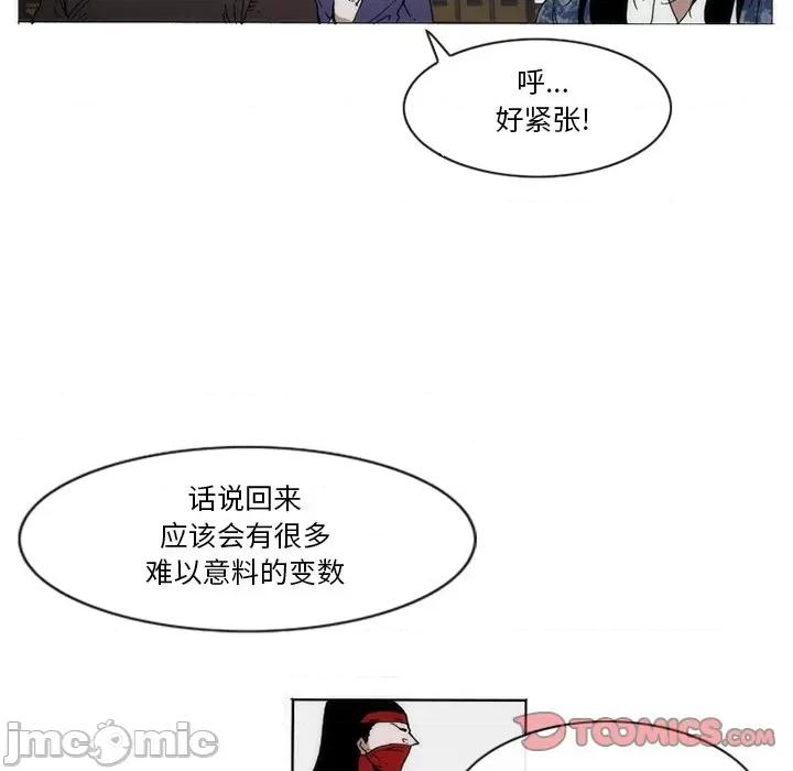 独脚闯江湖 独脚前行-独脚前行 第64话 第40页