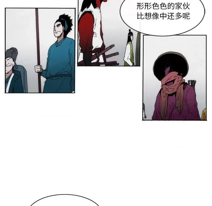 独脚闯江湖 独脚前行-独脚前行 第64话 第41页