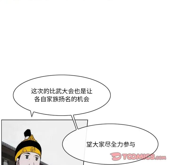 独脚闯江湖 独脚前行-独脚前行 第64话 第43页