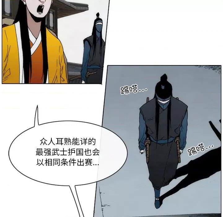 独脚闯江湖 独脚前行-独脚前行 第64话 第44页