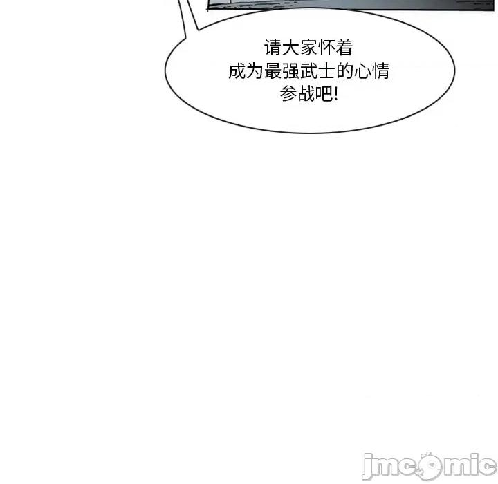 独脚闯江湖 独脚前行-独脚前行 第64话 第45页