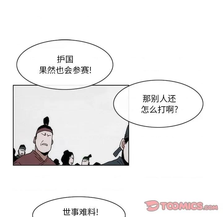 独脚闯江湖 独脚前行-独脚前行 第64话 第46页