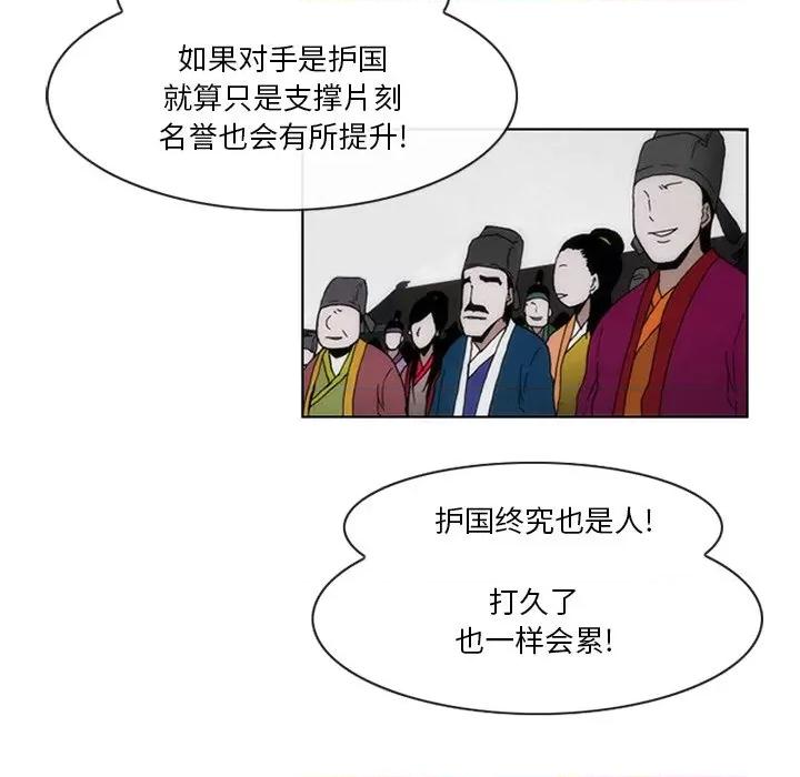 独脚闯江湖 独脚前行-独脚前行 第64话 第47页