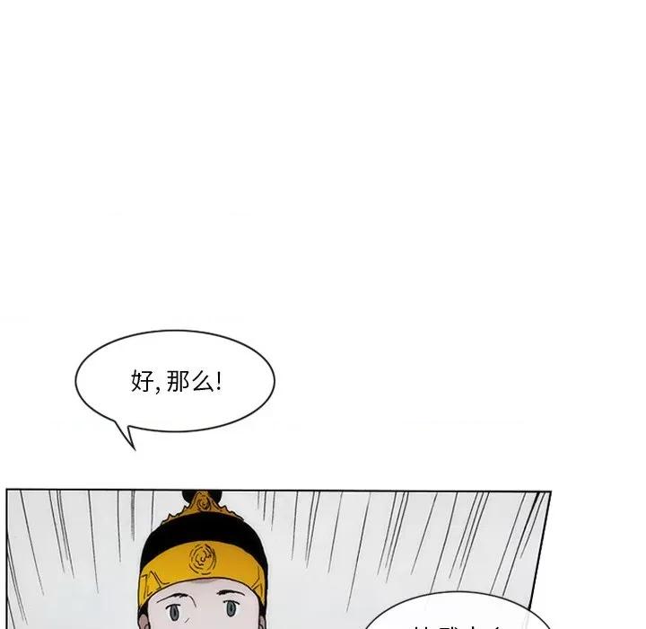 独脚闯江湖 独脚前行-独脚前行 第64话 第48页