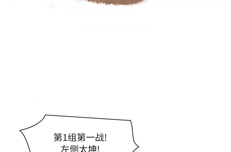 独脚闯江湖 独脚前行-独脚前行 第65话 第3页