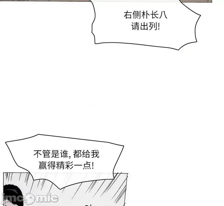 独脚闯江湖 独脚前行-独脚前行 第65话 第5页
