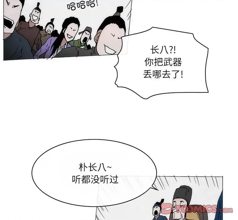 独脚闯江湖 独脚前行-独脚前行 第65话 第6页