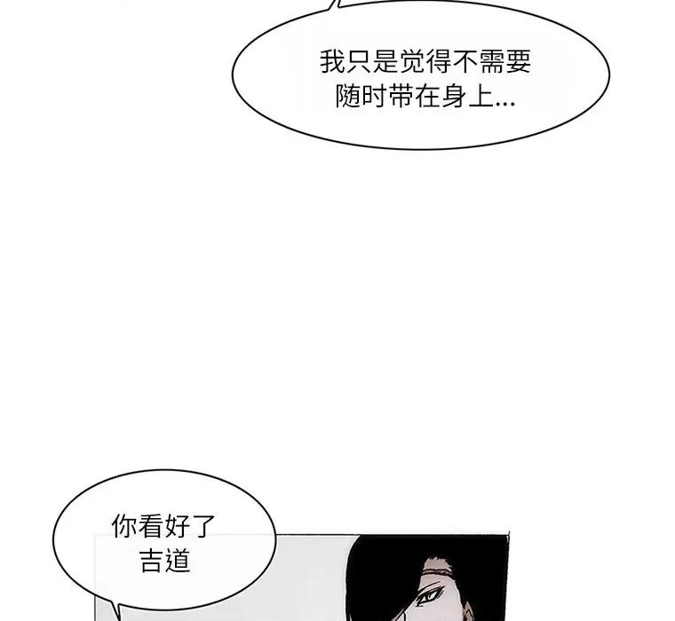 独脚闯江湖 独脚前行-独脚前行 第65话 第9页