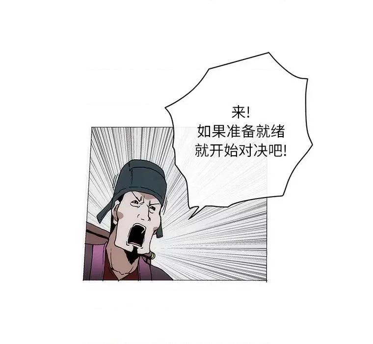 独脚闯江湖 独脚前行-独脚前行 第65话 第11页