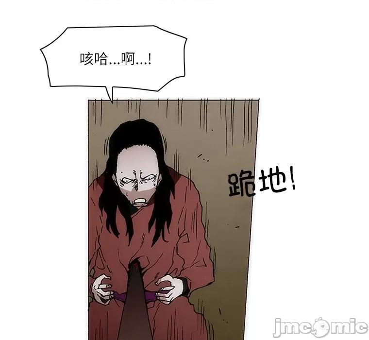 独脚闯江湖 独脚前行-独脚前行 第65话 第20页