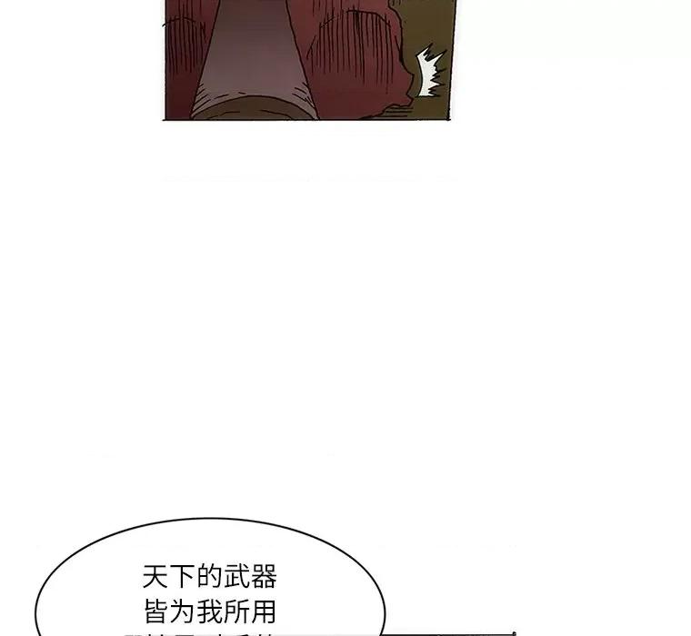 独脚闯江湖 独脚前行-独脚前行 第65话 第21页