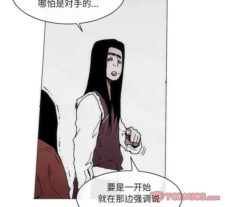 独脚闯江湖 独脚前行-独脚前行 第65话 第22页