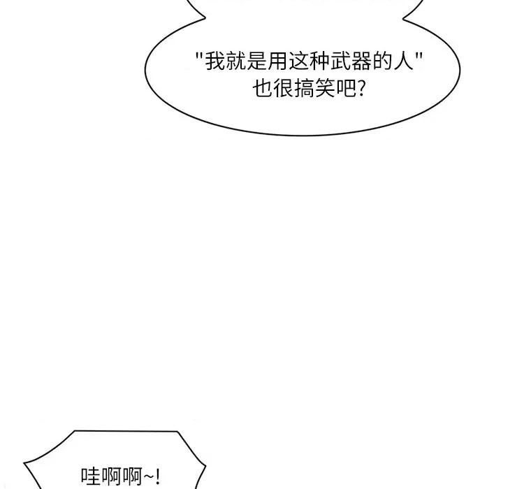 独脚闯江湖 独脚前行-独脚前行 第65话 第23页