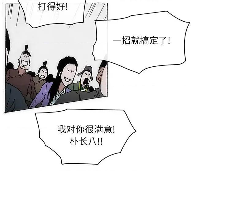 独脚闯江湖 独脚前行-独脚前行 第65话 第24页