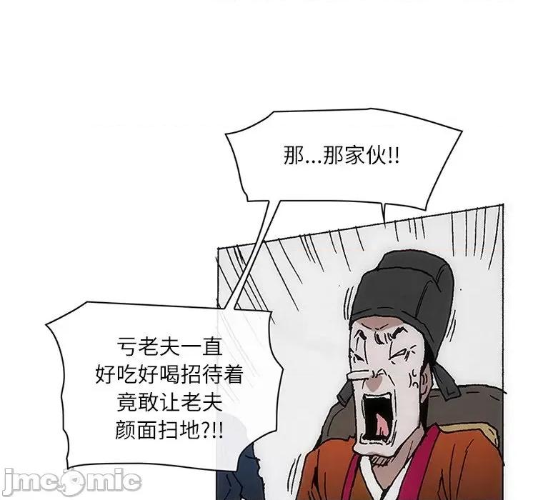 独脚闯江湖 独脚前行-独脚前行 第65话 第25页