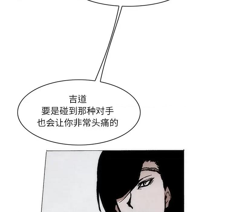 独脚闯江湖 独脚前行-独脚前行 第65话 第28页