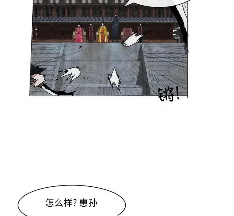 独脚闯江湖 独脚前行-独脚前行 第65话 第32页
