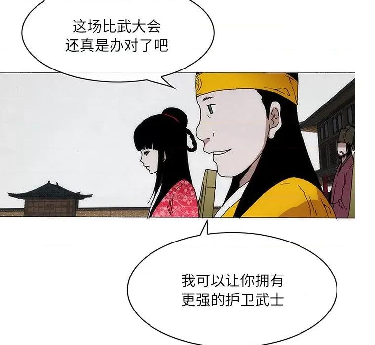 独脚闯江湖 独脚前行-独脚前行 第65话 第33页
