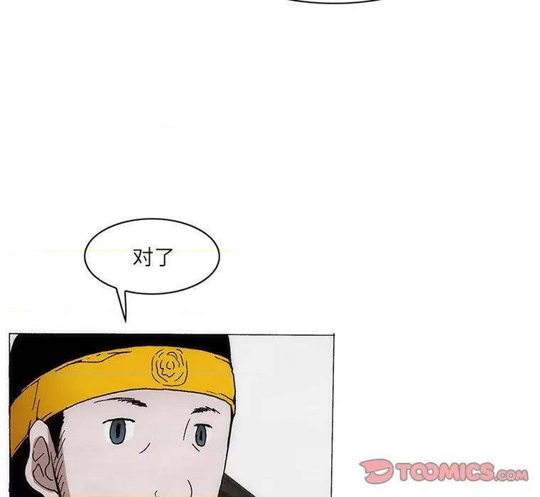 独脚闯江湖 独脚前行-独脚前行 第65话 第34页