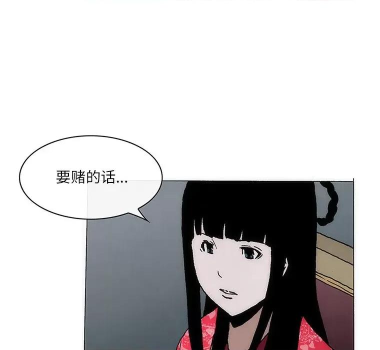 独脚闯江湖 独脚前行-独脚前行 第65话 第36页