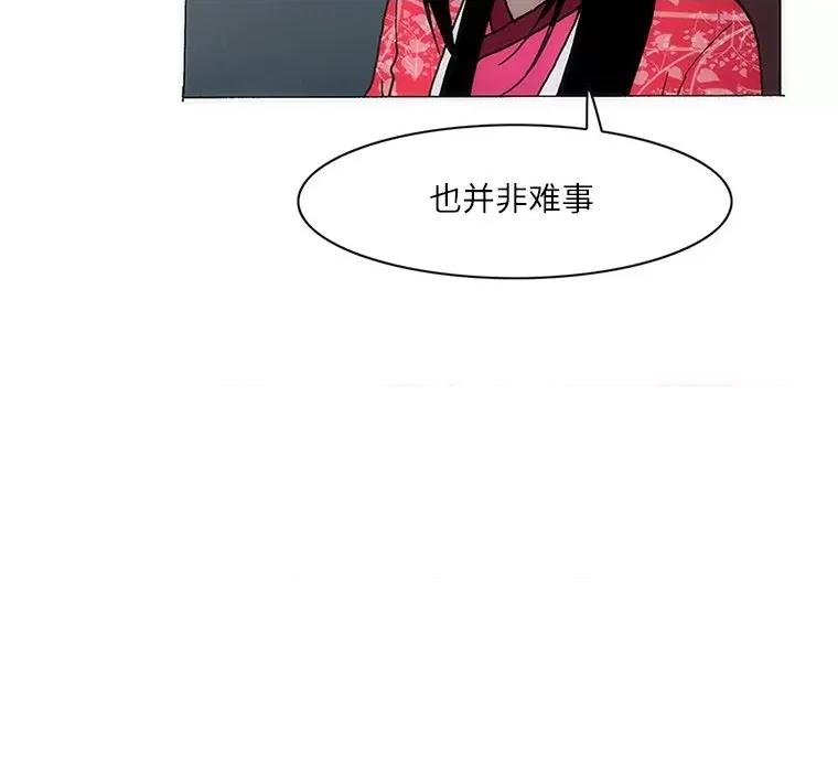 独脚闯江湖 独脚前行-独脚前行 第65话 第37页