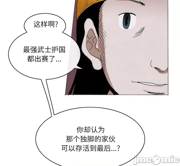 独脚闯江湖 独脚前行-独脚前行 第65话 第40页