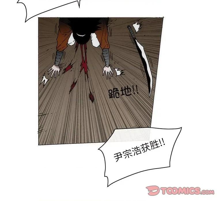 独脚闯江湖 独脚前行-独脚前行 第65话 第42页