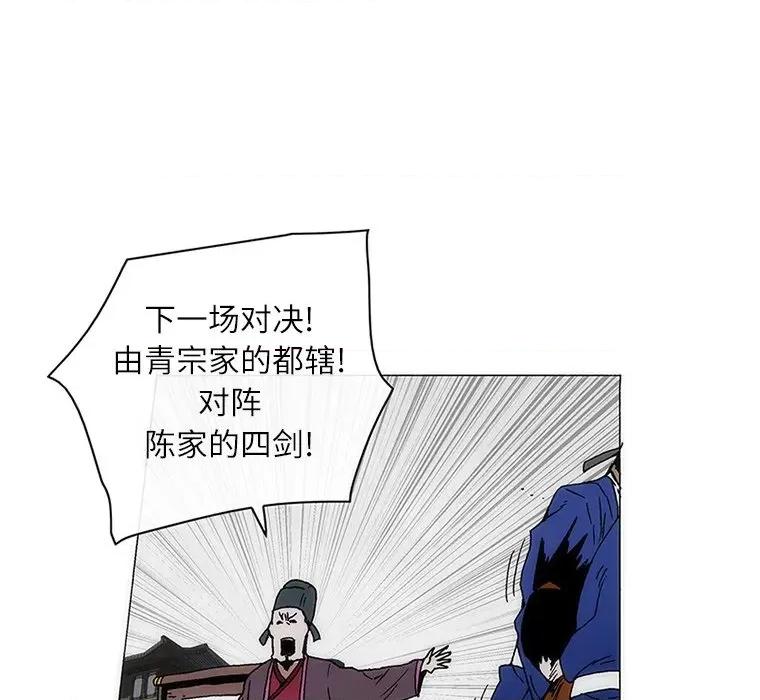 独脚闯江湖 独脚前行-独脚前行 第65话 第43页