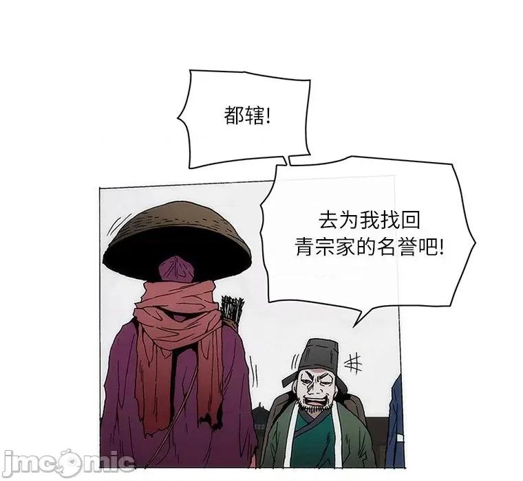 独脚闯江湖 独脚前行-独脚前行 第65话 第45页