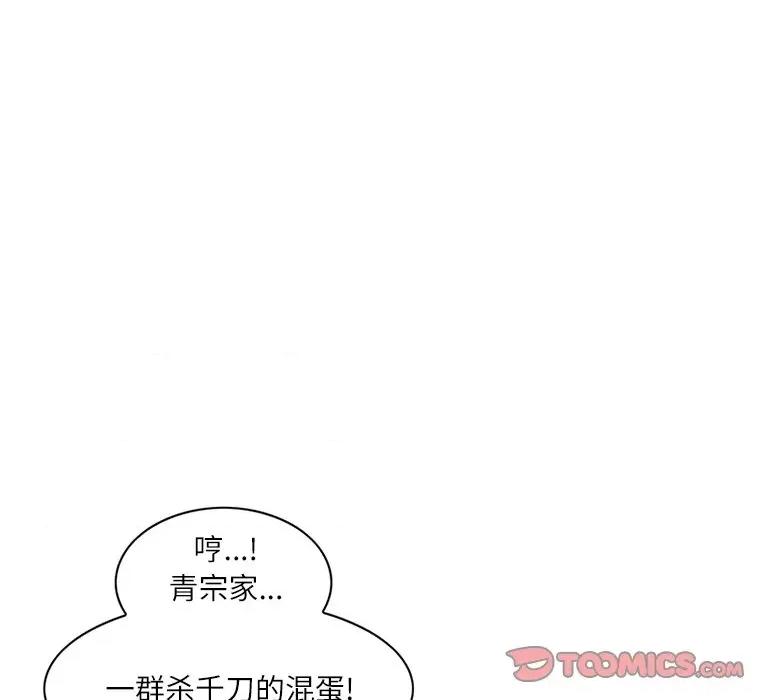 独脚闯江湖 独脚前行-独脚前行 第65话 第46页